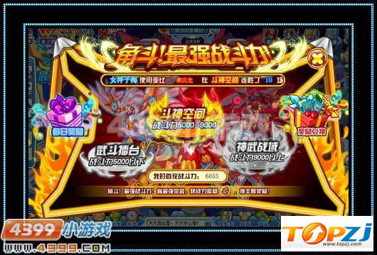 奥拉星东皇无_奥拉星东皇天巅峰战斗力_奥拉星天帝龙皇战斗力