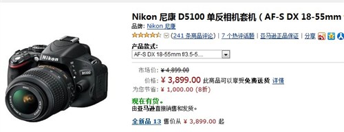 高阶入门单反 尼康D5100套机拍摄自如