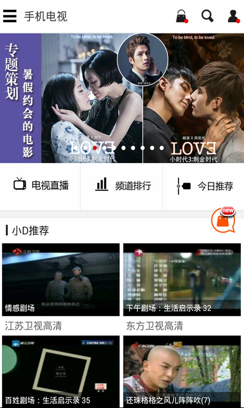 dopool tv电视版_dopool tv版_芒果tv电视版客户端
