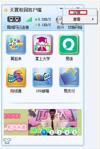 天翼客户端和wifi冲突_天翼客户端 wifi共享_天翼校园客户端开wifi