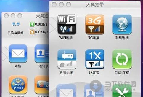 天翼客户端 wifi共享_天翼客户端和wifi冲突_天翼校园客户端开wifi