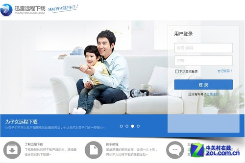 迅雷远程下载_手机迅雷远程添加任务_迅雷iphone版下架了吗