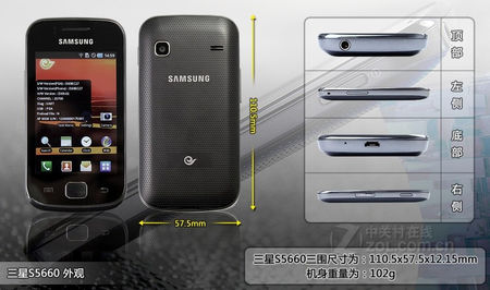三星s56602011年_三星 s5660_华为mate9 s
