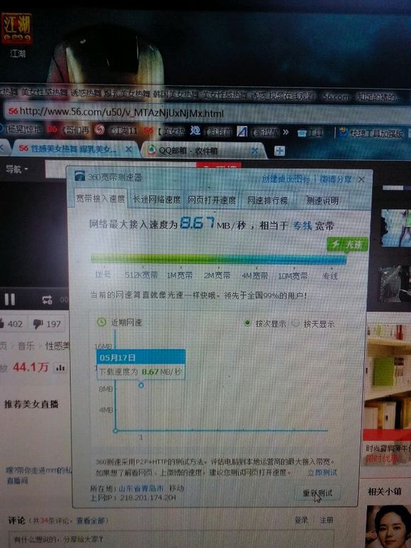 无线网抢网速软件_有什么抢网速的软件_手机抢网速软件