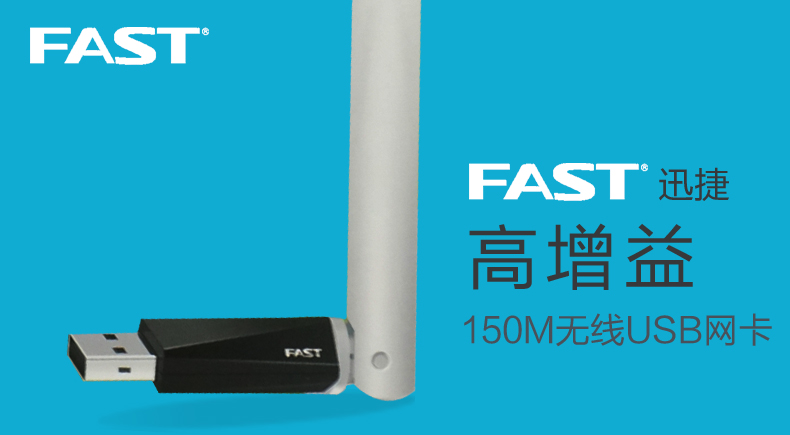fast迅捷 fw150u_fast迅捷fw325r好不好_迅捷fast fw325r怎么样