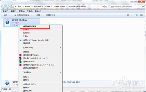 91助手_pp助手 itunes同步_pp助手