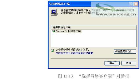 对等网的组建_组建对等网步骤_对等网的组建步骤