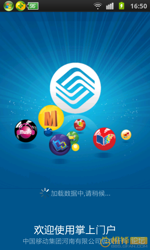 中国移动网上营业厅_江西移动掌上营业厅客户端_江西营业厅移动下载