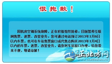 火车票_12306 刷不出票_铁路12306