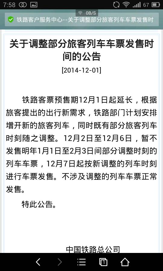 12306 刷不出票_12360火车票官网订票_火车票