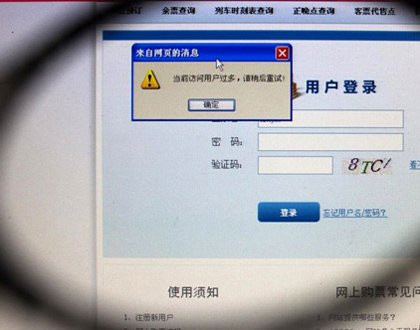 12306 刷不出票_火车票_12360火车票官网订票