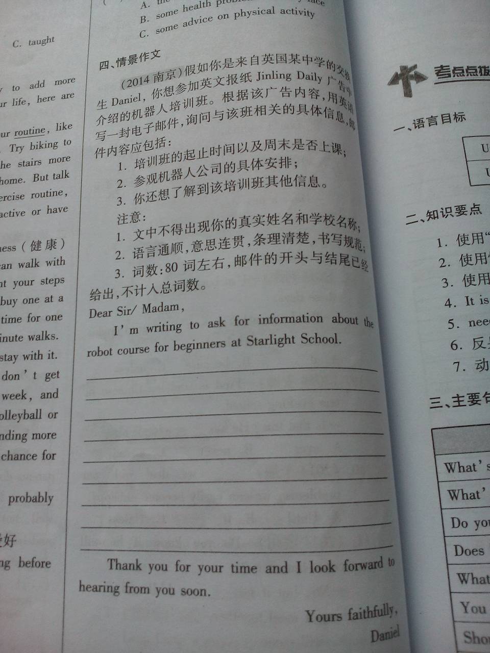 cell phone 英语作文_fridge_table