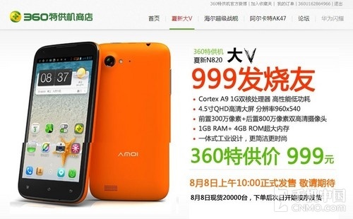 360特供机_华为手机助手_京东快递查询