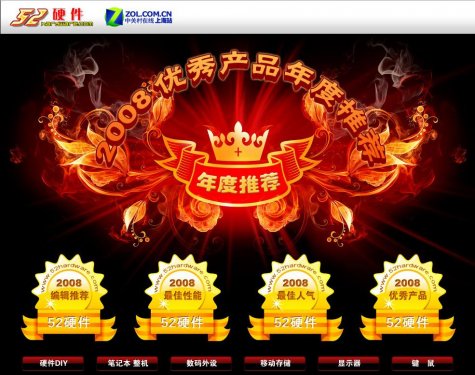 电脑硬件报价_52硬件_52硬件网