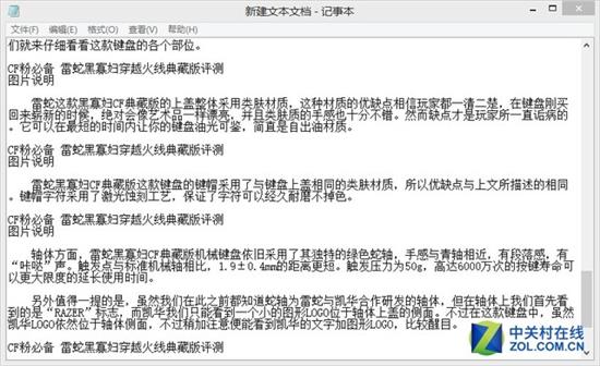 三亿粉丝必备 雷蛇黑寡妇CF典藏版评测 