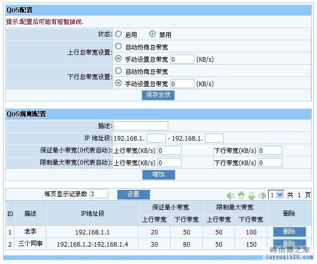 磊科nw705+无线路由器怎么设置_磊科路由器怎么设置_nw705怎么修改ip