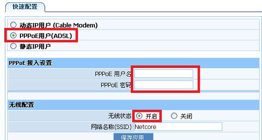 磊科nw705+无线路由器怎么设置_磊科路由器怎么设置_nw705怎么修改ip