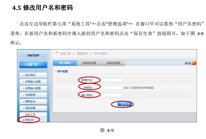 磊科nw705+无线路由器怎么设置_磊科路由器怎么设置_nw705怎么修改ip