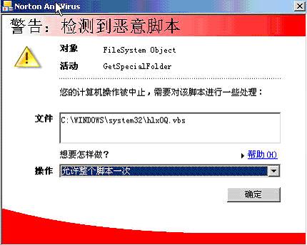 vbs病毒_最神秘的六种病毒_病毒电影