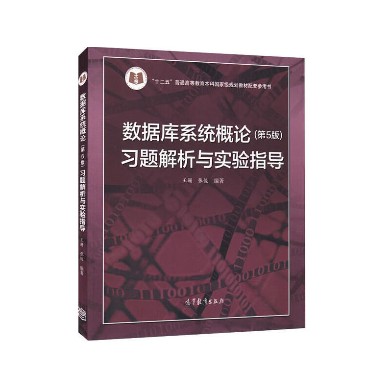 系统概论_系统概论怎么学_系统概论答案