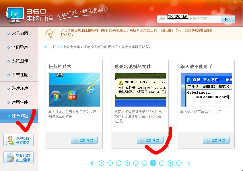 imeutil.exe_imeutil.exe 损坏文件_电脑预读设置0123