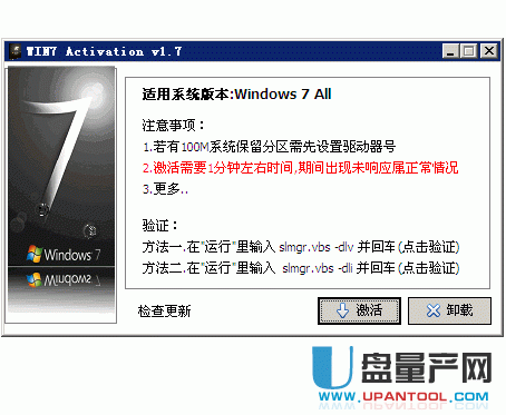 win7 activation 17_windows10太垃圾了_windows10激活工具