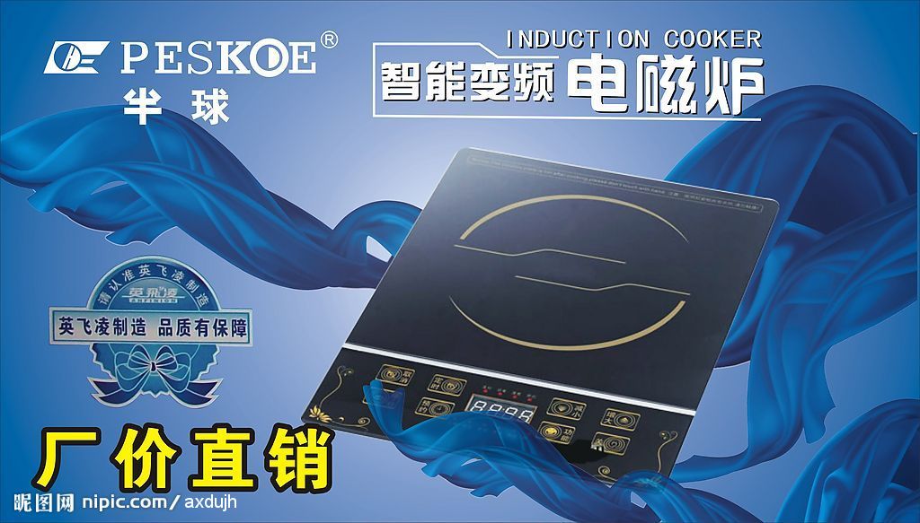 半球电磁炉2008电路图_电磁茶炉电路图_半球电磁炉e6