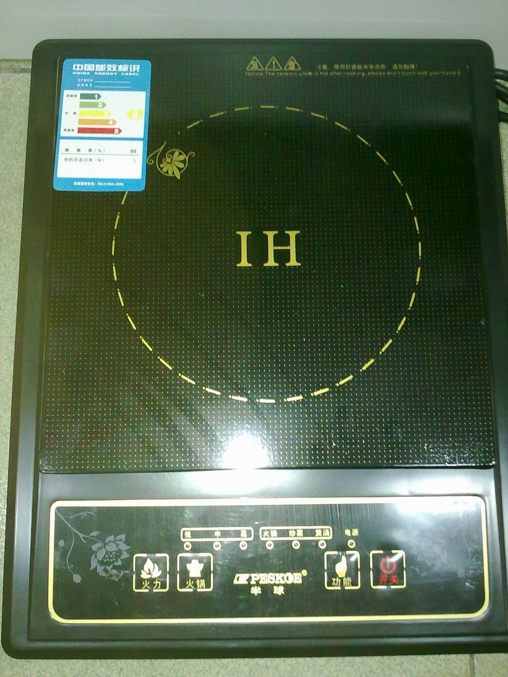 半球电磁炉xr 20电路图_半球电磁炉2008电路图_半球电磁炉