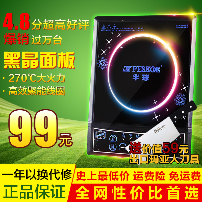 半球电磁炉2008电路图_半球电磁炉xr 20电路图_半球电磁炉