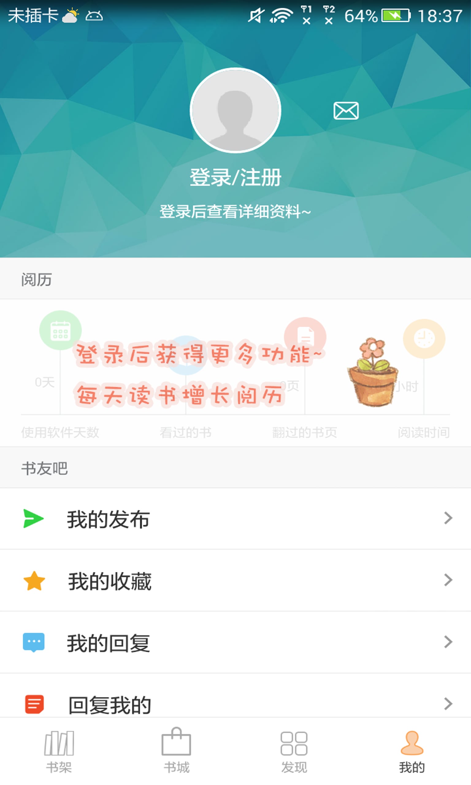 anyview3.1_anyview3.0_anyview手机阅读器2