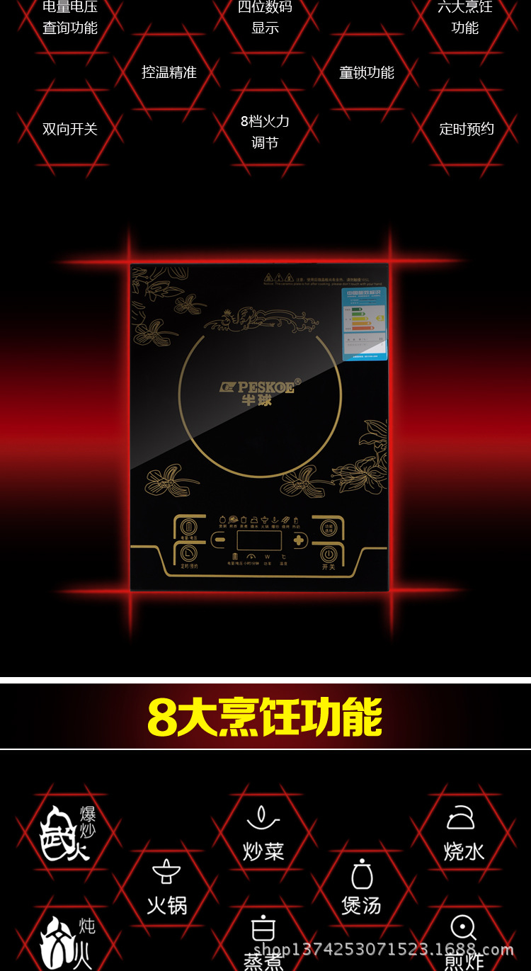 半球电磁炉2008电路图_半球电磁炉e6_半球光波电磁炉