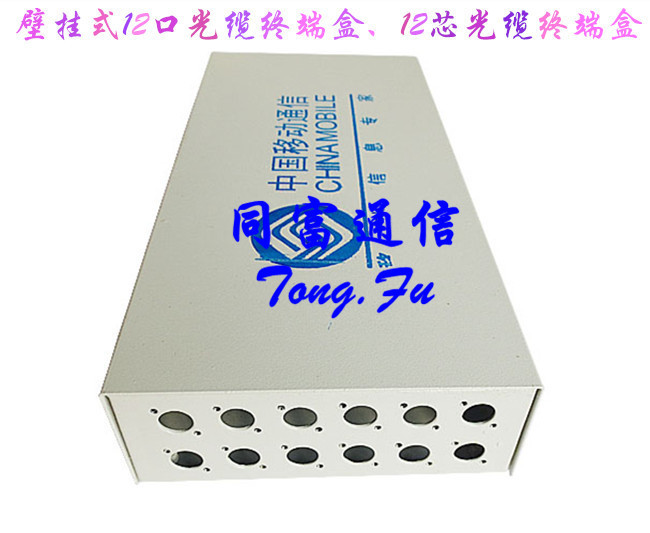 壁挂式12口光缆终端盒、12芯光缆终端盒_副本