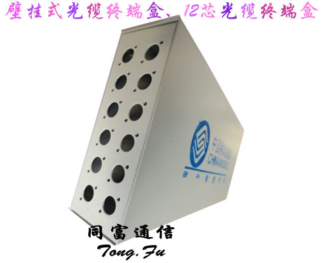 壁挂式光缆终端盒、12芯光缆终端盒_副本