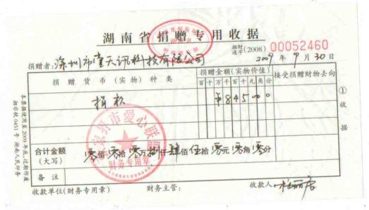 彩票直通车_双色球预测号码_彩票直通车网下载