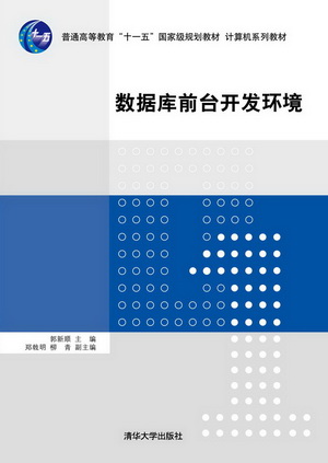 系统概论第十章_系统概论 电子版_系统概论