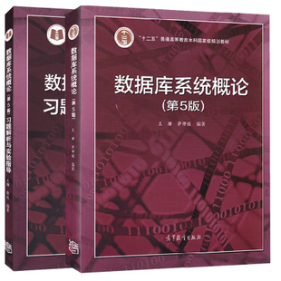 系统概论_系统概论 电子版_系统概论第十章