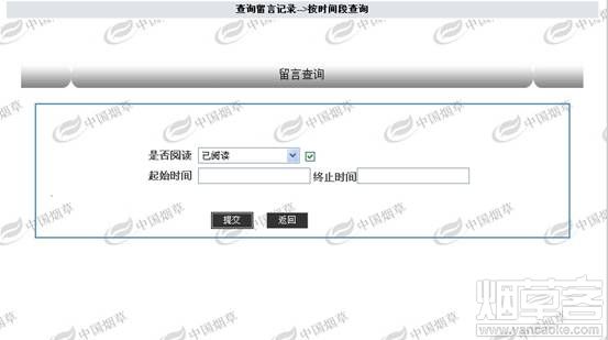 宝鸡烟草网上订货_新商盟专区_烟草客_烟草新商盟