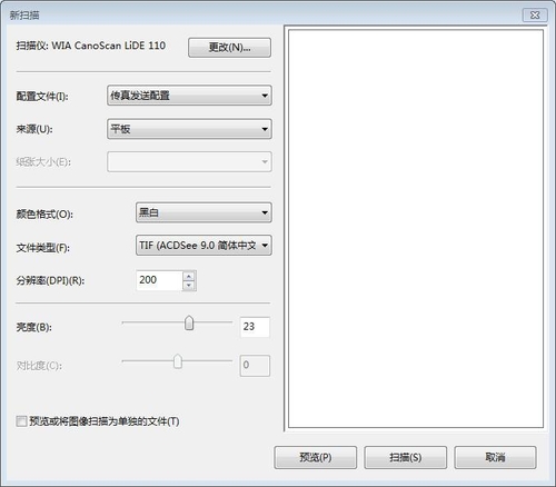 如何让扫描图片文件发送传真更加清晰