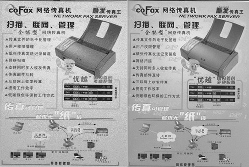 如何让扫描图片文件发送传真更加清晰