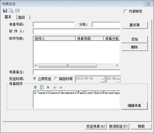 如何让扫描图片文件发送传真更加清晰