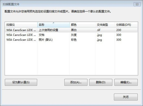 如何让扫描图片文件发送传真更加清晰