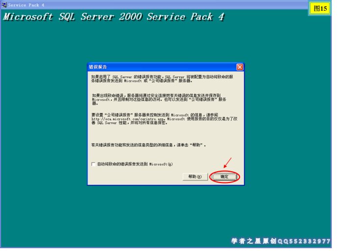 sql server sp4_卸载sql2014_sql安装教程