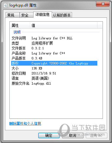 log4cpp grtinstance_log4cpp_log4cpp全局对象