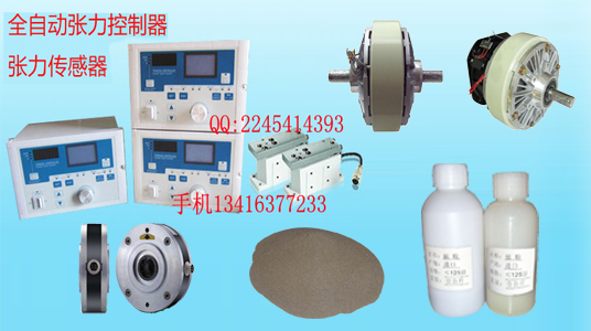 磁粉张力控制器原理_张力传感器怎样安装_怎么使用张力控制器