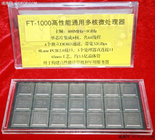 最强超级计算机!天河一号A 内部探秘