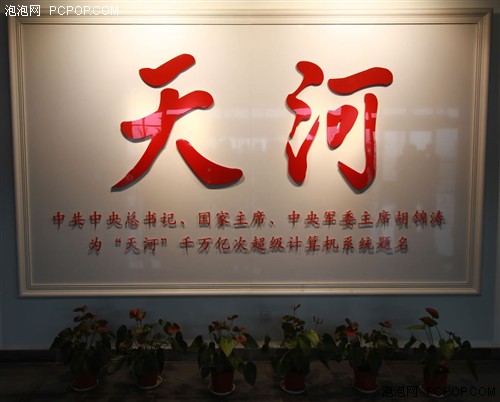 最强超级计算机!天河一号A 内部探秘