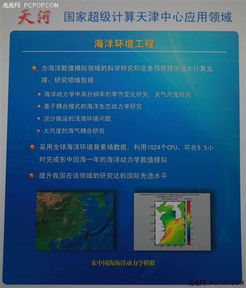 最强超级计算机!天河一号A 内部探秘