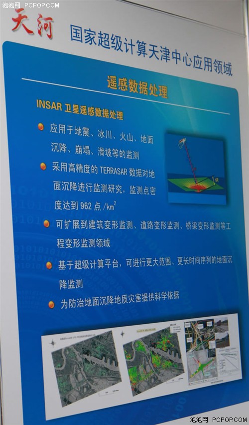 最强超级计算机!天河一号A 内部探秘