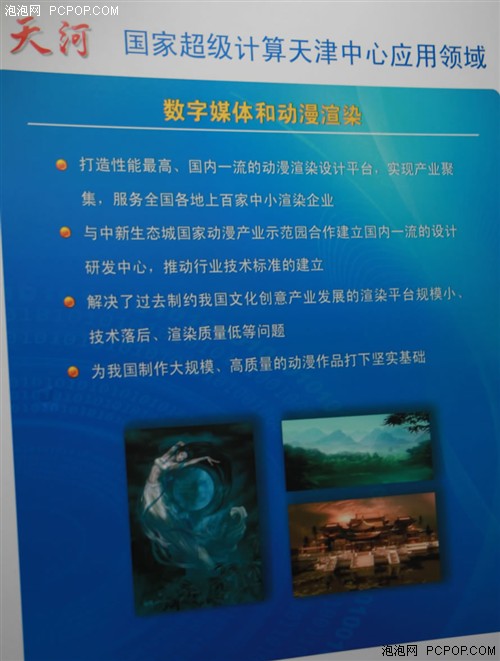 最强超级计算机!天河一号A 内部探秘