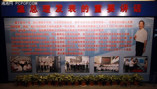 最强超级计算机!天河一号A 内部探秘